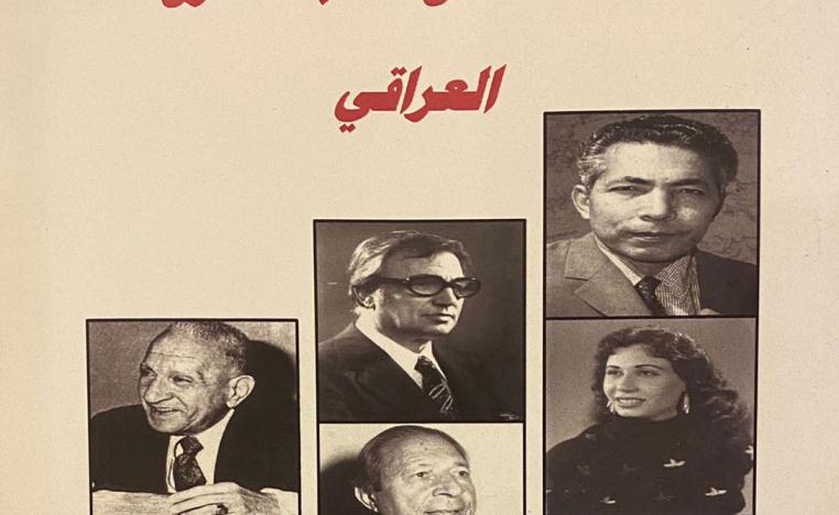 صفحات من كتاب المسرح العراقي'