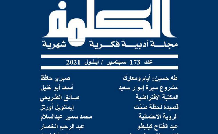 مجلة