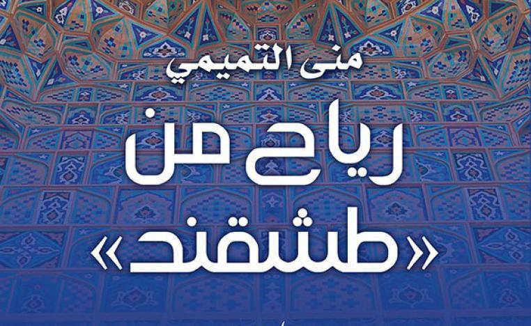 رواية