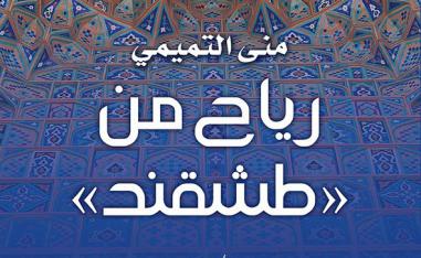 رواية