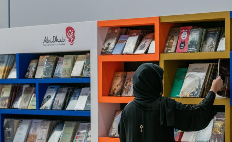 معرض العين للكتاب