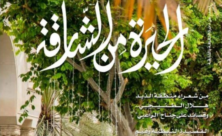 مجلة