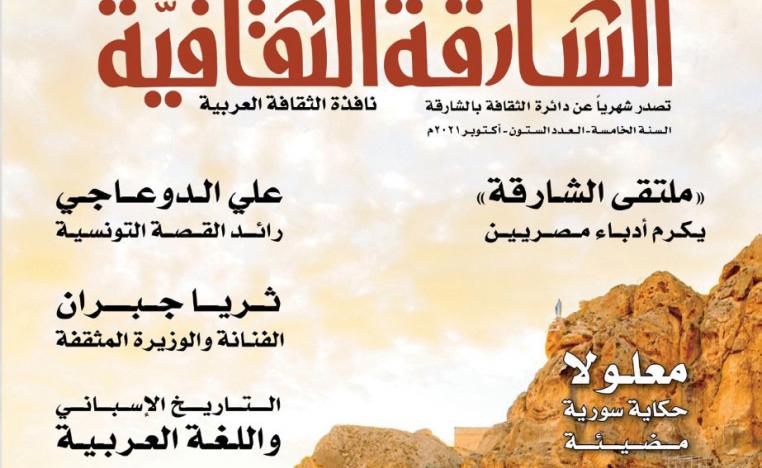 مجلة