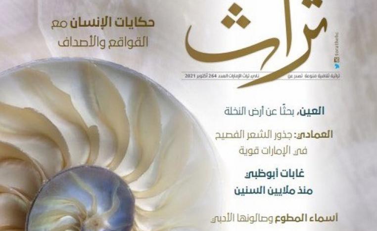مجلة