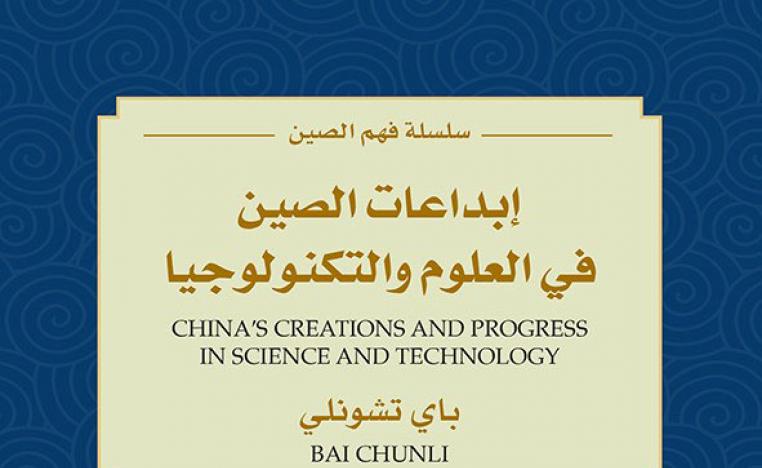 الصين