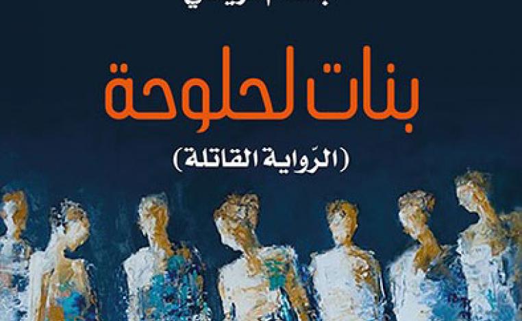 رواية