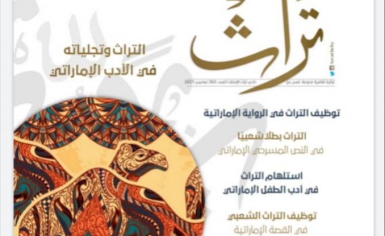 مجلة
