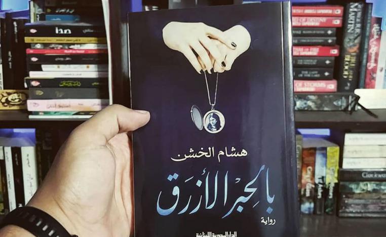  رواية