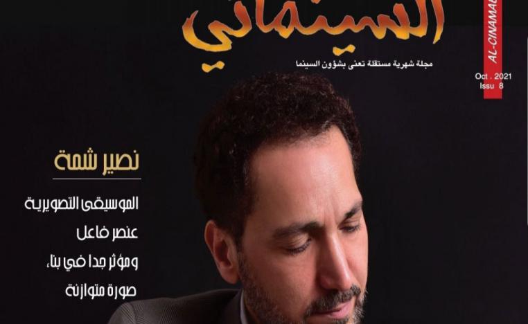 مجلة