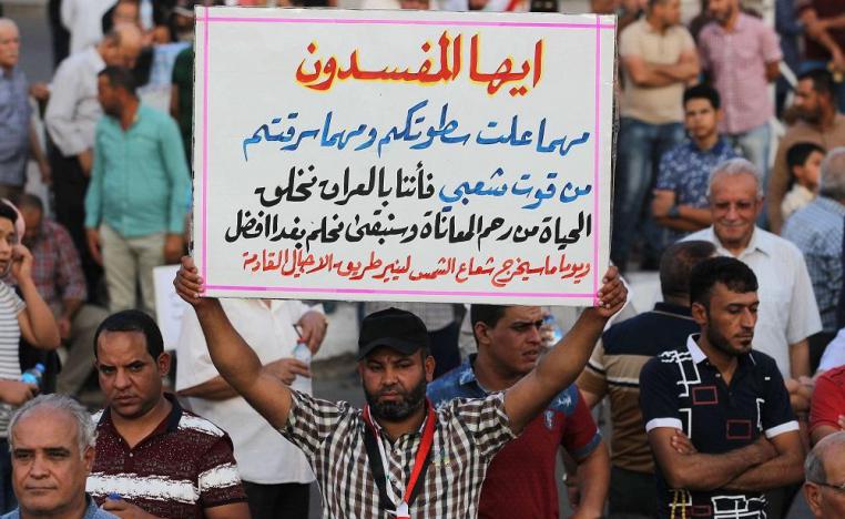 الشعب العراقي تظاهر بالالاف ضد الفساد