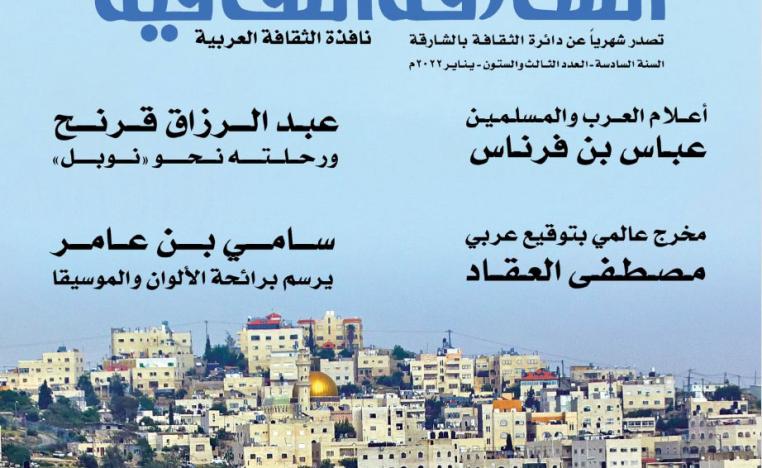 مجلة