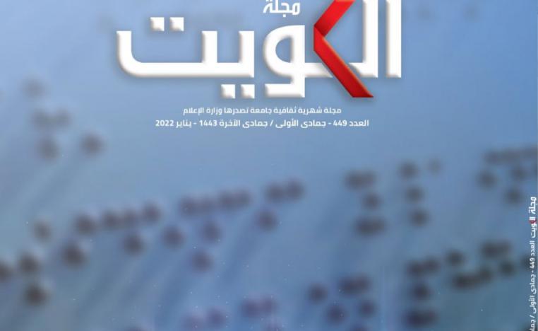 مجلة