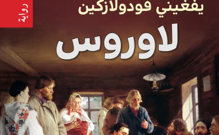 رواية
