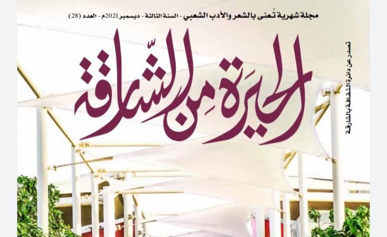 مجلة