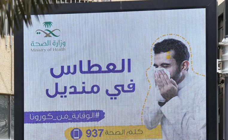 كورونا