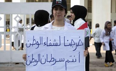 العراق