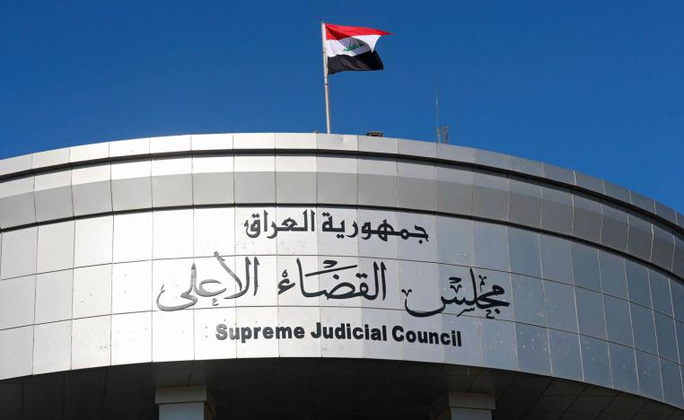 مقر المحكمة الاتحادية العليا في بغداد
