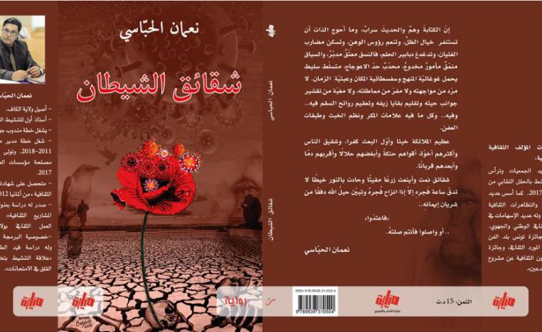 رواية
