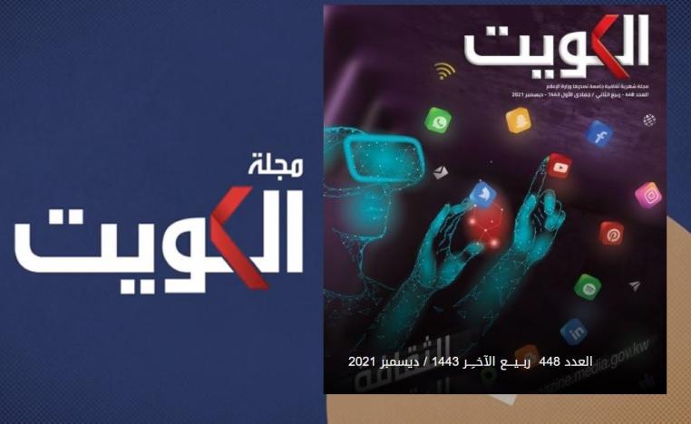 مجلة