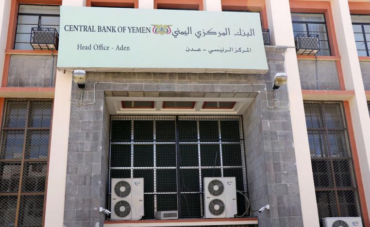 البنك المركزي اليمني يواجه وضعا صعبا مع انهيار الريال وشح في السيولة والنقد الأجنبي