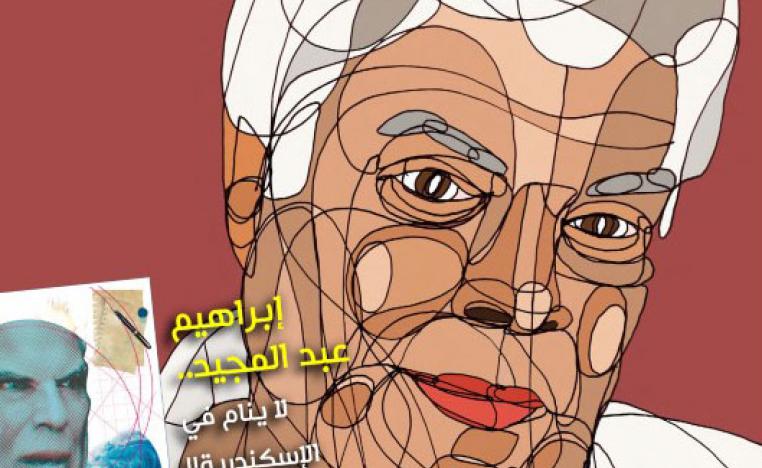 مجلة