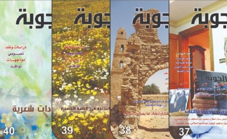 مجلة