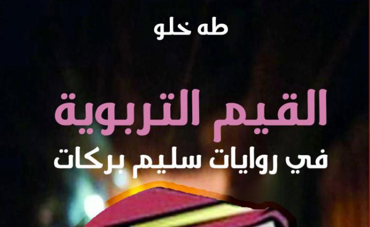 كتاب