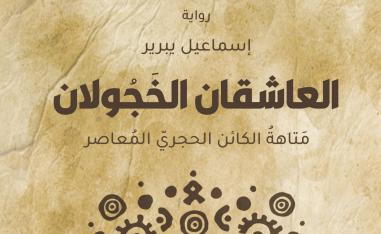  رواية