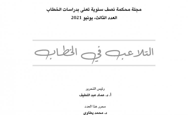 مجلة