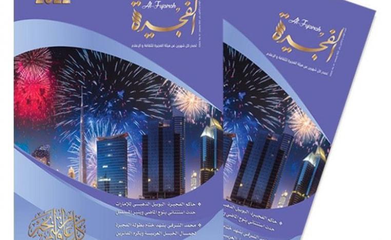 مجلة