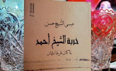 رواية