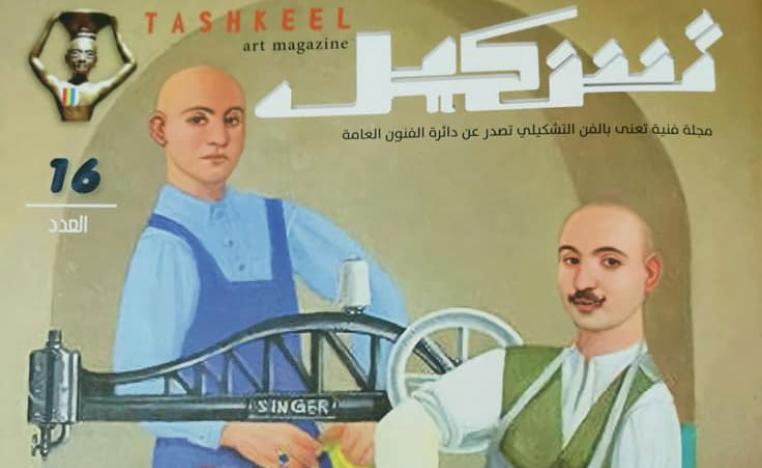 مجلة