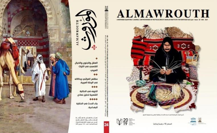  مجلة