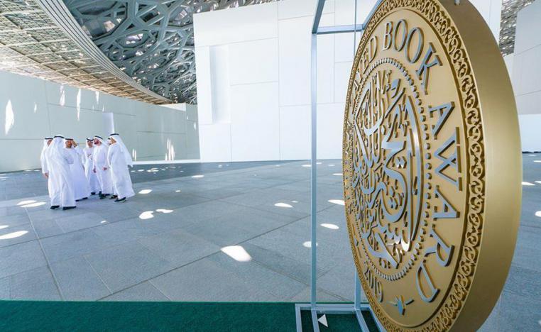 جائزة الشيخ زايد للكتاب في الإمارات 