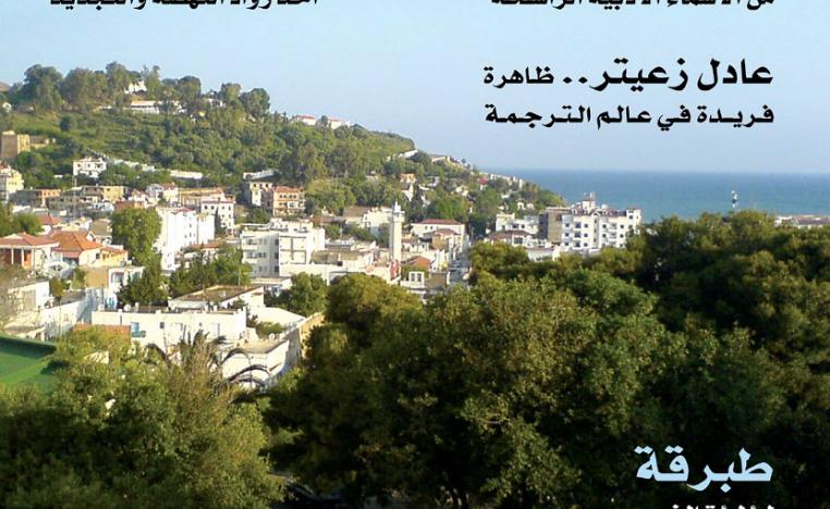 الشارقة الثقافية