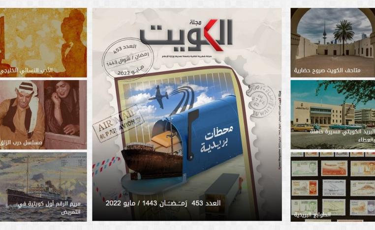 'الكويت'
