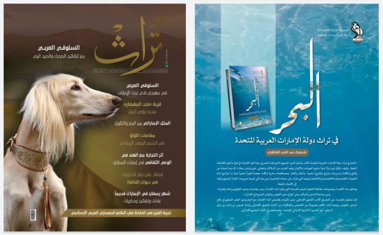 السلوقي العربي