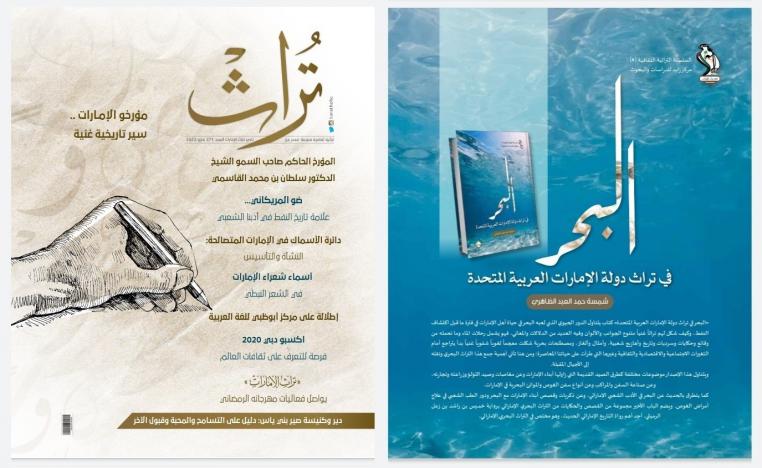 تراث