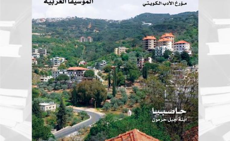  'الشارقة الثقافية'