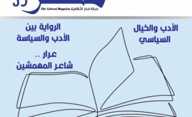 فكر