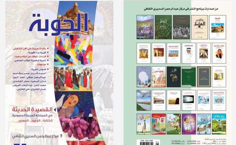 الجوبة