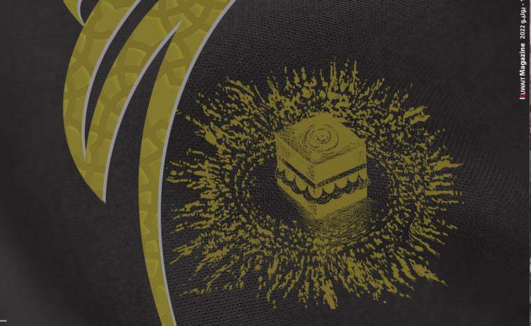 مجلة الكويت