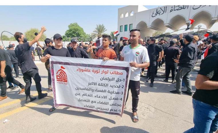 اعتصام مناصري الصدري أمام مجلس القضاء ببغداد