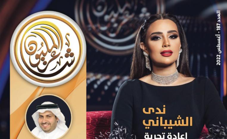 شاعر المليون