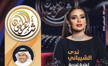شاعر المليون
