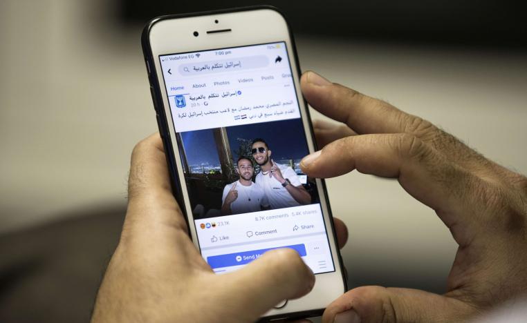 موقع إسرائيلي موجه للشباب العربي