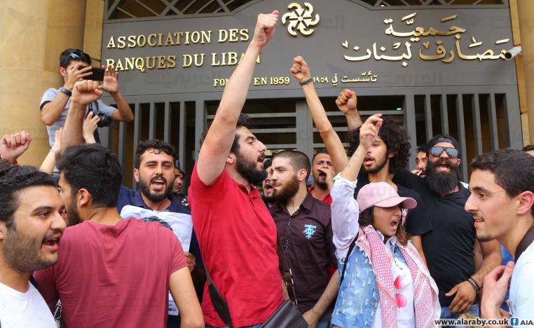 احتجاج المودعين أمام جمعية مصارف لبنان