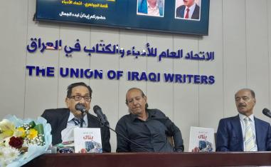 اتحاد الكتاب
