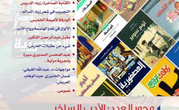 الجوبة الثقافية 