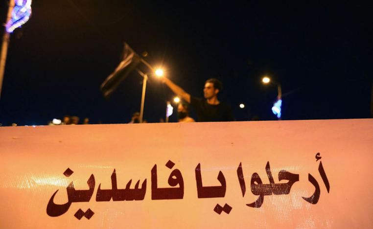 محتجون عراقيون ضد الفساد